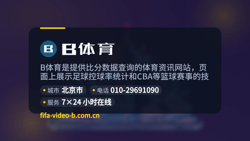 遇见B体育